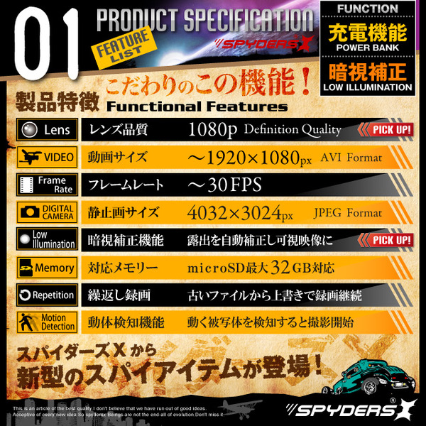 【防犯用】高画質な小型ビデオカメラ カモフラージュする防犯隠しカメラ 最新 Win8対応 小型カメラ ポータブルバッテリー 充電器型 スパイカメラ スパイダーズX (A-610SB)ブラック 小型カメラ&充電器セット 暗視補正 H.264 - 商品画像