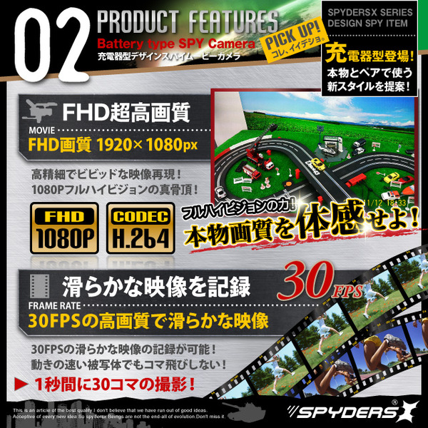 【防犯用】高画質な小型ビデオカメラ カモフラージュする防犯隠しカメラ 最新 Win8対応 小型カメラ ポータブルバッテリー 充電器型 スパイカメラ スパイダーズX (A-610SB)ブラック 小型カメラ&充電器セット 暗視補正 H.264 - 商品画像