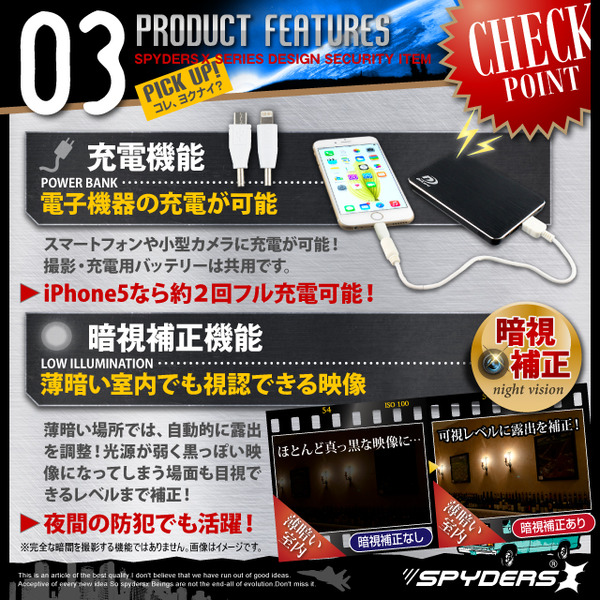 防犯用 高画質な小型ビデオカメラ カモフラージュする防犯隠しカメラ 最新 Win8対応 小型カメラ ポータブルバッテリー 充電器型 スパイカメラ スパイダーズX (A-610SS)シルバー 小型カメラ&充電器セット 暗視補正 H.264