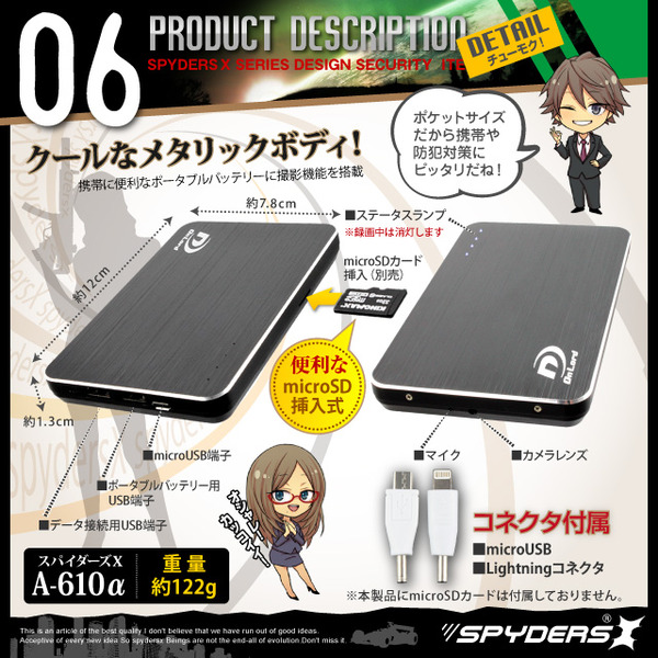 防犯用 高画質な小型ビデオカメラ カモフラージュする防犯隠しカメラ 最新 Win8対応 小型カメラ ポータブルバッテリー 充電器型 スパイカメラ スパイダーズX (A-610SS)シルバー 小型カメラ&充電器セット 暗視補正 H.264