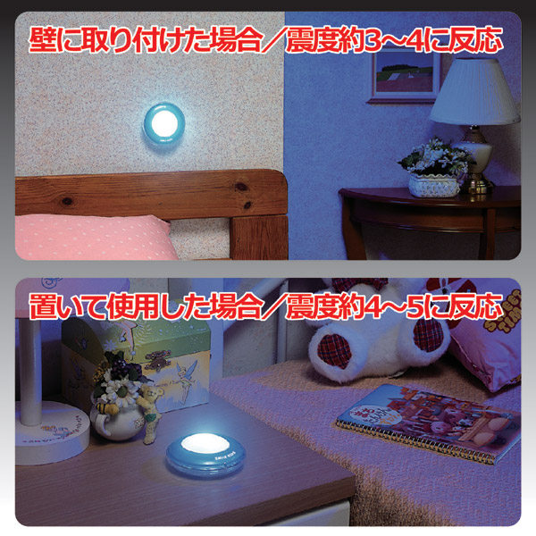地震ポンライト(LEDライト/非常灯) 単4乾電池式 (緊急時/災害対策グッズ)