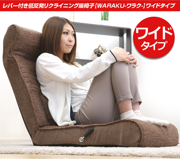 腰にやさしい!低反発入りのレバー付きリクライニング座椅子【-WARAKU-ワラク】(ワイドタイプ) フラワー