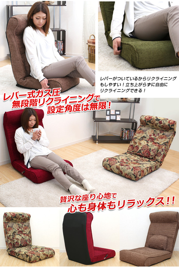 腰にやさしい!低反発入りのレバー付きリクライニング座椅子【-WARAKU-ワラク】(ワイドタイプ) フラワー