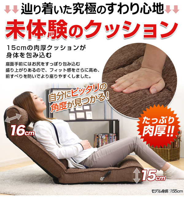 腰にやさしい!低反発入りのレバー付きリクライニング座椅子【-WARAKU-ワラク】(ワイドタイプ) フラワー