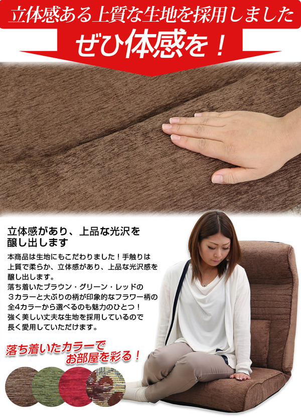 腰にやさしい!低反発入りのレバー付きリクライニング座椅子【-WARAKU-ワラク】(ワイドタイプ) フラワー