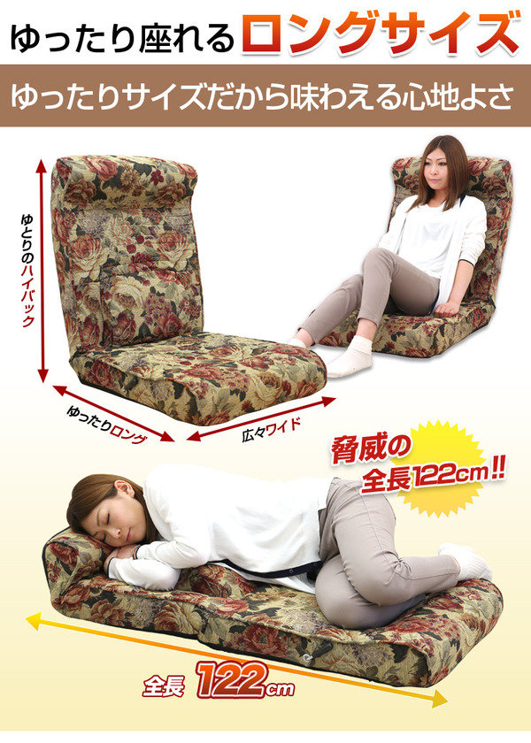 腰にやさしい!低反発入りのレバー付きリクライニング座椅子【-WARAKU-ワラク】(ワイドタイプ) フラワー
