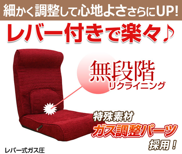 腰にやさしい!低反発入りのレバー付きリクライニング座椅子【-WARAKU-ワラク】(ワイドタイプ) フラワー