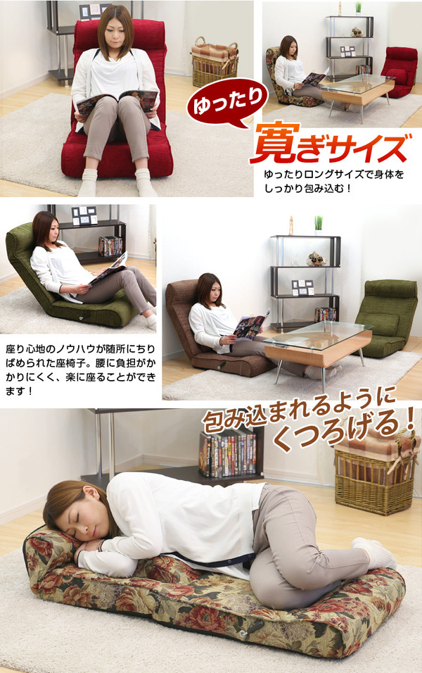 腰にやさしい!低反発入りのレバー付きリクライニング座椅子【-WARAKU-ワラク】(ワイドタイプ) フラワー