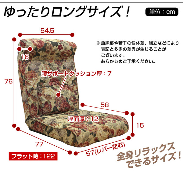 腰にやさしい!低反発入りのレバー付きリクライニング座椅子【-WARAKU-ワラク】(ワイドタイプ) フラワー