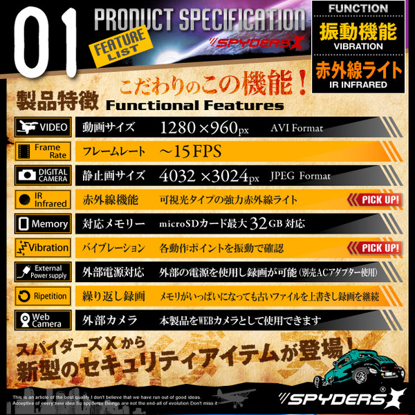 【防犯用】【超小型カメラ】【小型ビデオカメラ】 USBメモリ型 スパイカメラ スパイダーズX (A-440) 赤外線 1200万画素 バイブレーション