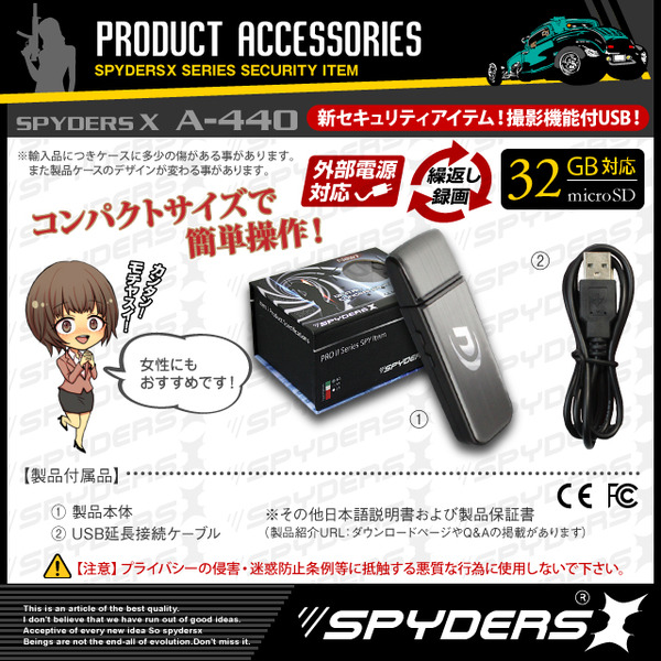 【防犯用】【超小型カメラ】【小型ビデオカメラ】 USBメモリ型 スパイカメラ スパイダーズX (A-440) 赤外線 1200万画素 バイブレーション
