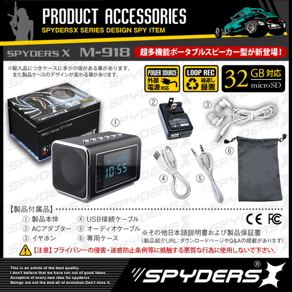 防犯用 超小型カメラ 小型ビデオカメラ ポータブルスピーカー型 スパイカメラ スパイダーズX (M-918B) ブラック MP3プレーヤー 液晶 赤外線 暗視補正 FMラジオ