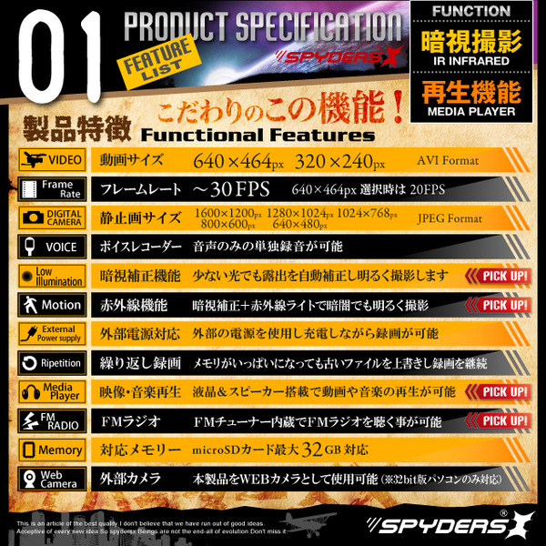 防犯用 超小型カメラ 小型ビデオカメラ ポータブルスピーカー型 スパイカメラ スパイダーズX (M-918S) シルバー MP3プレーヤー 液晶 赤外線 暗視補正 FMラジオ