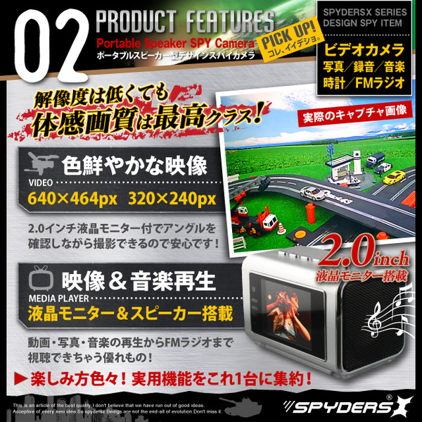 防犯用 超小型カメラ 小型ビデオカメラ ポータブルスピーカー型 スパイカメラ スパイダーズX (M-918S) シルバー MP3プレーヤー 液晶 赤外線 暗視補正 FMラジオ