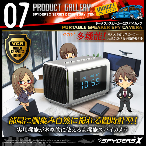 防犯用 超小型カメラ 小型ビデオカメラ ポータブルスピーカー型 スパイカメラ スパイダーズX (M-918S) シルバー MP3プレーヤー 液晶 赤外線 暗視補正 FMラジオ