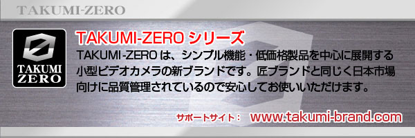 防犯用 小型カメラ 腕時計型ビデオカメラ(TAKUMI-ZEROシリーズ)『Gaia2』(ガイア2)