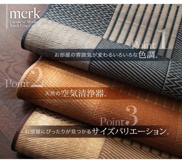 ラグマット 261×261cm【merk】不織布なし ブラウン 純国産京刺子柄い草ラグ【merk】メルク