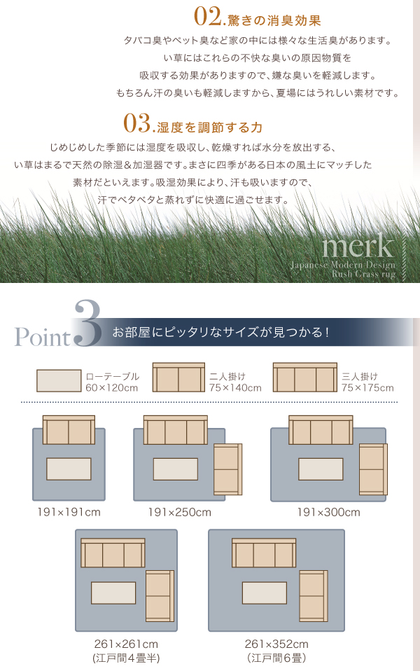 ラグマット 261×261cm【merk】不織布なし ブラウン 純国産京刺子柄い草ラグ【merk】メルク