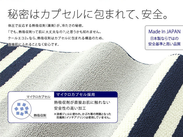 スミノエ ラグマット NEXTHOME マイナス6℃冷たいクールエコ2ラグ フレンチボーダー 130×190cm スカイブルー 日本製 【日本製】