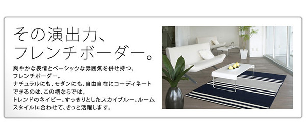 スミノエ ラグマット NEXTHOME マイナス6℃冷たいクールエコ2ラグ フレンチボーダー 130×190cm スカイブルー 日本製 【日本製】