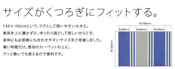 スミノエ ラグマット NEXTHOME マイナス6℃冷たいクールエコ2ラグ フレンチボーダー 130×190cm スカイブルー 日本製 【日本製】