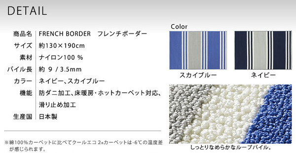 スミノエ ラグマット NEXTHOME マイナス6℃冷たいクールエコ2ラグ フレンチボーダー 130×190cm スカイブルー 日本製 【日本製】