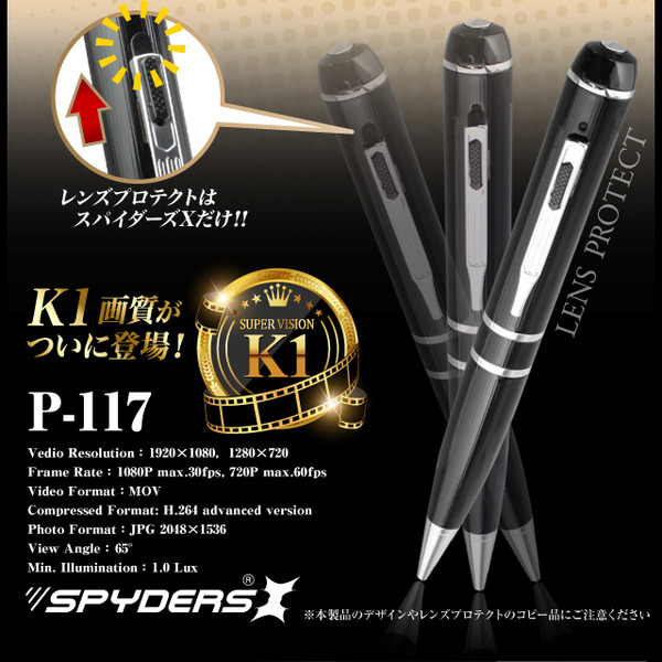 【防犯用】【超小型カメラ】【小型ビデオカメラ】 小型カメラ ペン型 スパイカメラ スパイダーズX (P-117S) シルバー K1画質 フルハイビジョン 暗視補正 60FPS 16GB内蔵