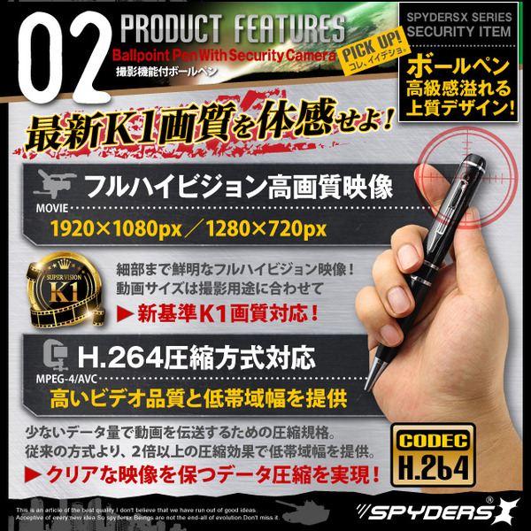 【防犯用】【超小型カメラ】【小型ビデオカメラ】 小型カメラ ペン型 スパイカメラ スパイダーズX (P-117S) シルバー K1画質 フルハイビジョン 暗視補正 60FPS 16GB内蔵