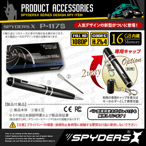 【防犯用】【超小型カメラ】【小型ビデオカメラ】 小型カメラ ペン型 スパイカメラ スパイダーズX (P-117S) シルバー K1画質 フルハイビジョン 暗視補正 60FPS 16GB内蔵
