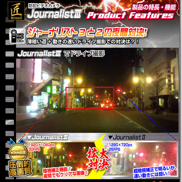 小型カメラ ペン型ビデオカメラ(匠ブランド)『JournalistIII』(ジャーナリスト3)32GB