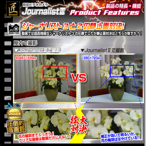 小型カメラ ペン型ビデオカメラ(匠ブランド)『JournalistIII』(ジャーナリスト3)32GB