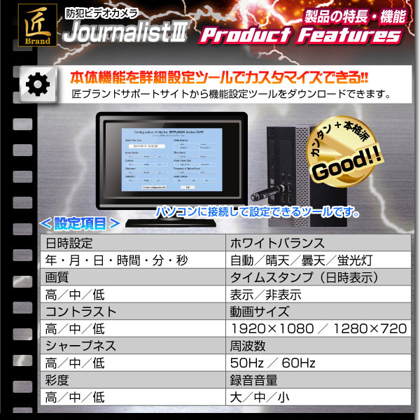 小型カメラ ペン型ビデオカメラ(匠ブランド)『JournalistIII』(ジャーナリスト3)32GB
