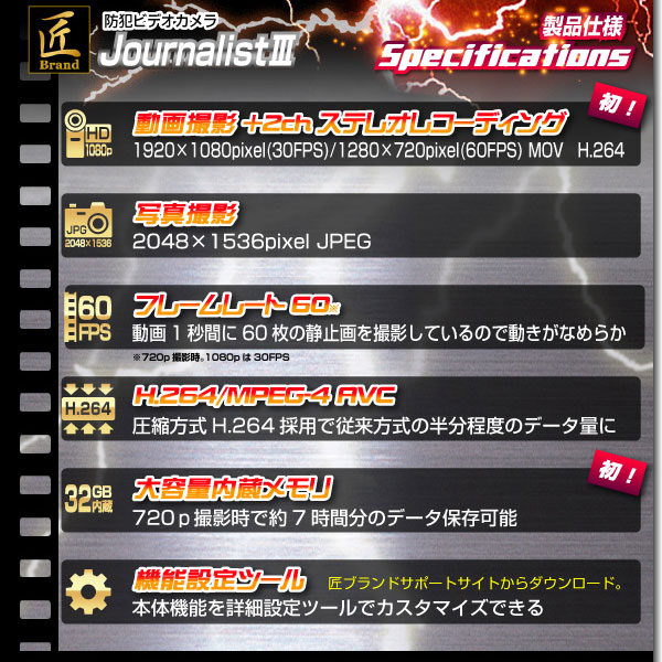 小型カメラ ペン型ビデオカメラ(匠ブランド)『JournalistIII』(ジャーナリスト3)32GB