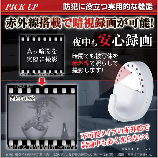 防犯用 超小型カメラ 小型ビデオカメラ ハンガーフック 壁掛けフック スパイカメラ スパイダーズX Basic (Bb-642B) ブラック 720P 赤外線 動体検知 遠隔操作 外部電源