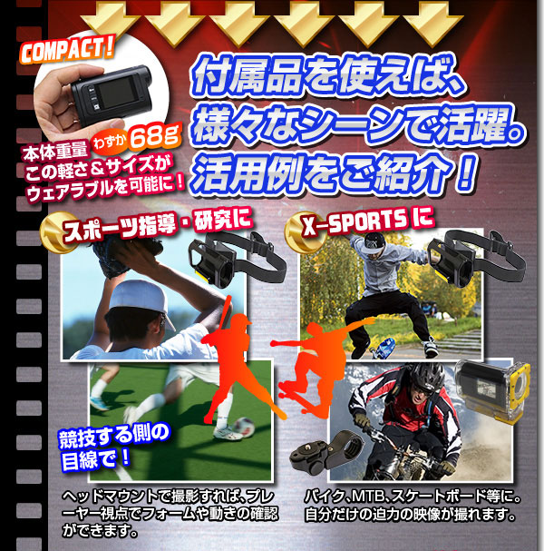 【小型カメラ】広角スポーツカメラ(匠ブランド)『Highlander』(ハイランダー)