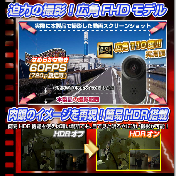 【小型カメラ】広角スポーツカメラ(匠ブランド)『Highlander』(ハイランダー)