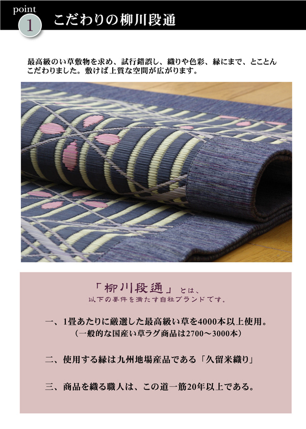 純国産/日本製 柳川段通 袋四重織 い草ラグカーペット 『彩乃』 約191×250cm