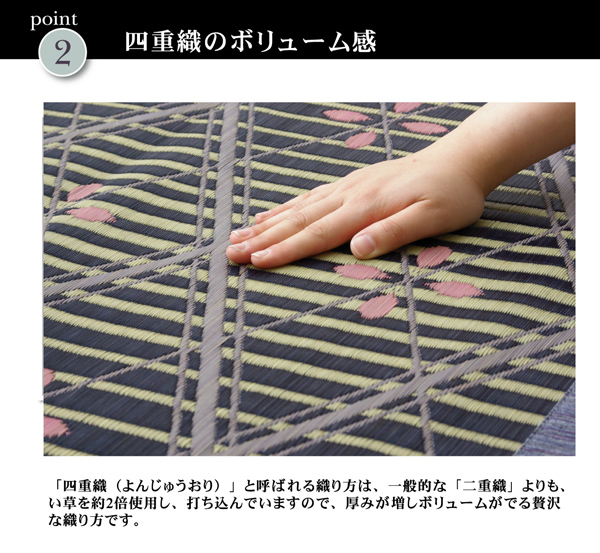 純国産/日本製 柳川段通 袋四重織 い草ラグカーペット 『彩乃』 約191×250cm