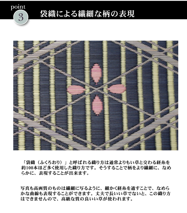 純国産/日本製 柳川段通 袋四重織 い草ラグカーペット 『彩乃』 約191×250cm