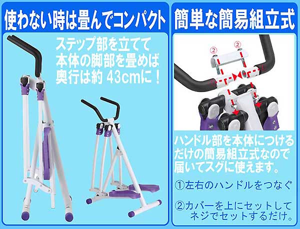 折りたたみフィットネス器具/アクティブ エアウォーク 保護マット付き