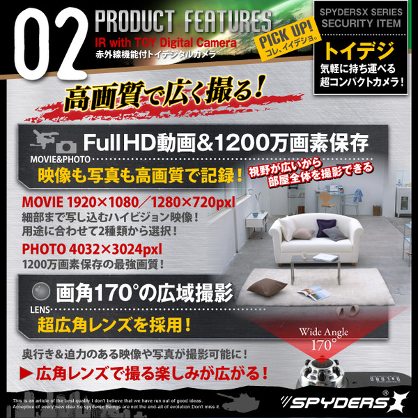 防犯用 トイカメラ 小型カメラ トイデジタル ムービーカメラ スパイダーズX (A-340S) 赤外線ライト付 動体検知