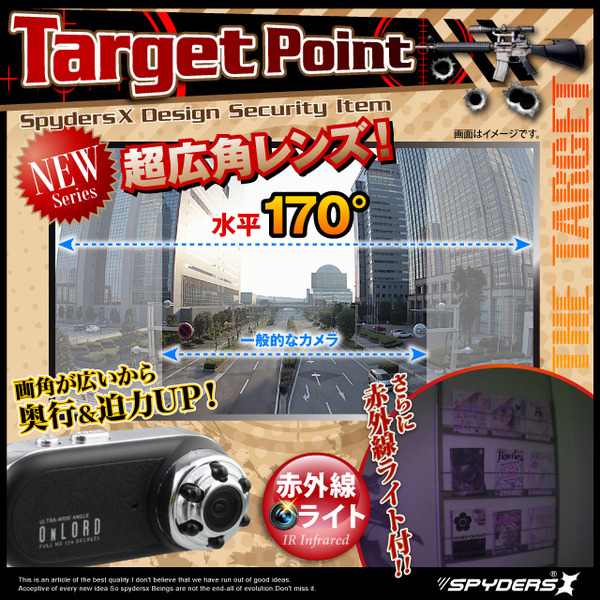 【防犯用】【トイカメラ】【小型カメラ】トイデジタル ムービーカメラ スパイダーズX (A-340B) 赤外線ライト付 動体検知