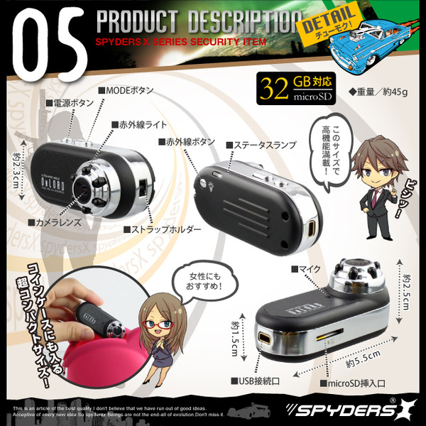 【防犯用】【トイカメラ】【小型カメラ】トイデジタル ムービーカメラ スパイダーズX (A-340B) 赤外線ライト付 動体検知