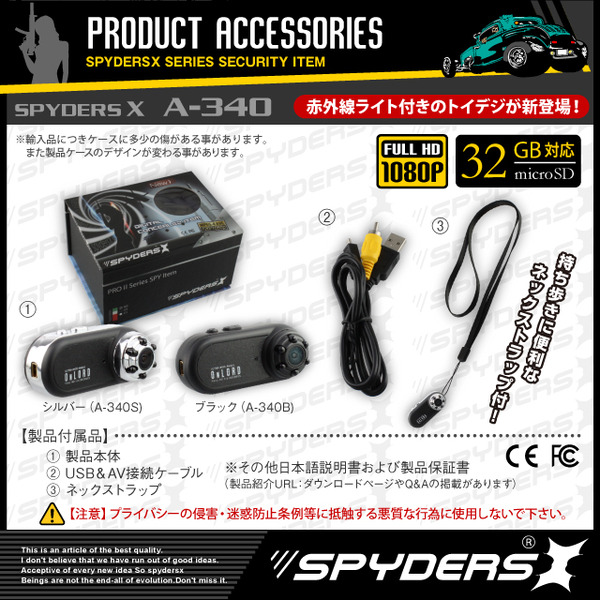 【防犯用】【トイカメラ】【小型カメラ】トイデジタル ムービーカメラ スパイダーズX (A-340B) 赤外線ライト付 動体検知