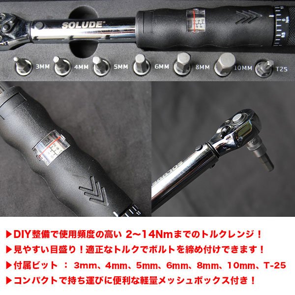 精密トルクレンチ ビット付き 3mm、4mm、5mm、6mm、8mm、10mm、T-25