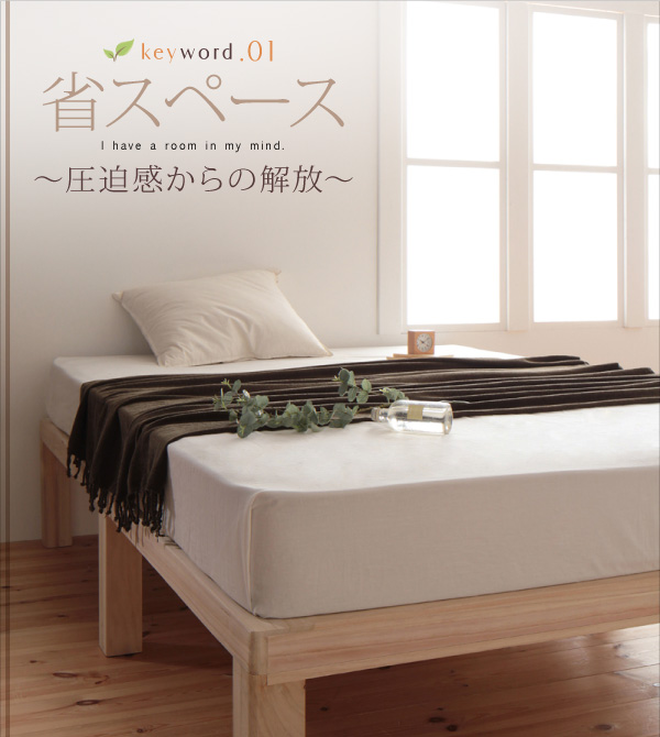 すのこベッド シングル【fiume】ナチュラル 総桐ヘッドレスすのこベッド【fiume】フィウーメ