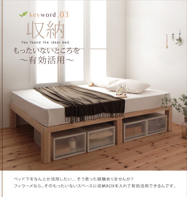 すのこベッド シングル【fiume】ナチュラル 総桐ヘッドレスすのこベッド【fiume】フィウーメ