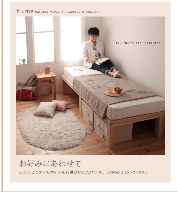 すのこベッド シングル【fiume】ナチュラル 総桐ヘッドレスすのこベッド【fiume】フィウーメ