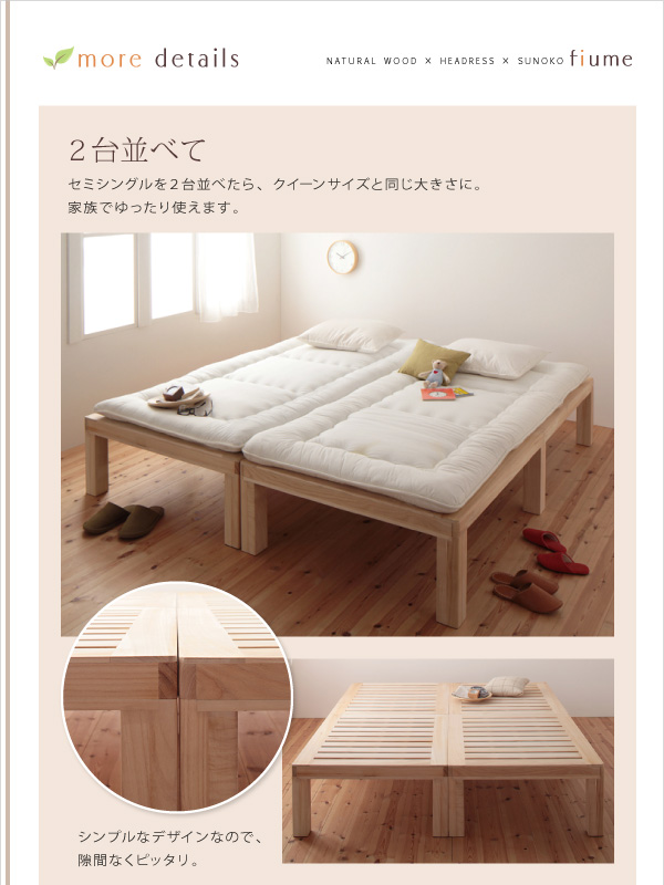 すのこベッド シングル【fiume】ナチュラル 総桐ヘッドレスすのこベッド【fiume】フィウーメ