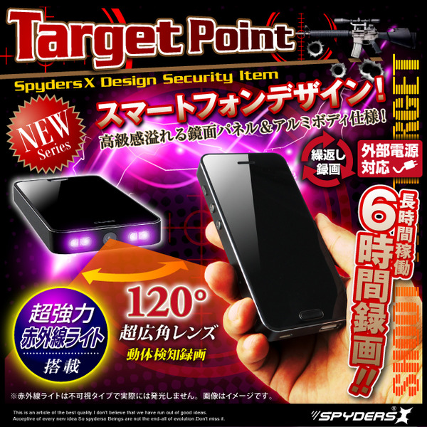 【防犯用】【超小型カメラ】【小型ビデオカメラ】 ポータブルバッテリー スマホデザイン充電器 スパイカメラ スパイダーズX (A-660) フルハイ H.264 強力赤外線 広角レンズ 長時間録画